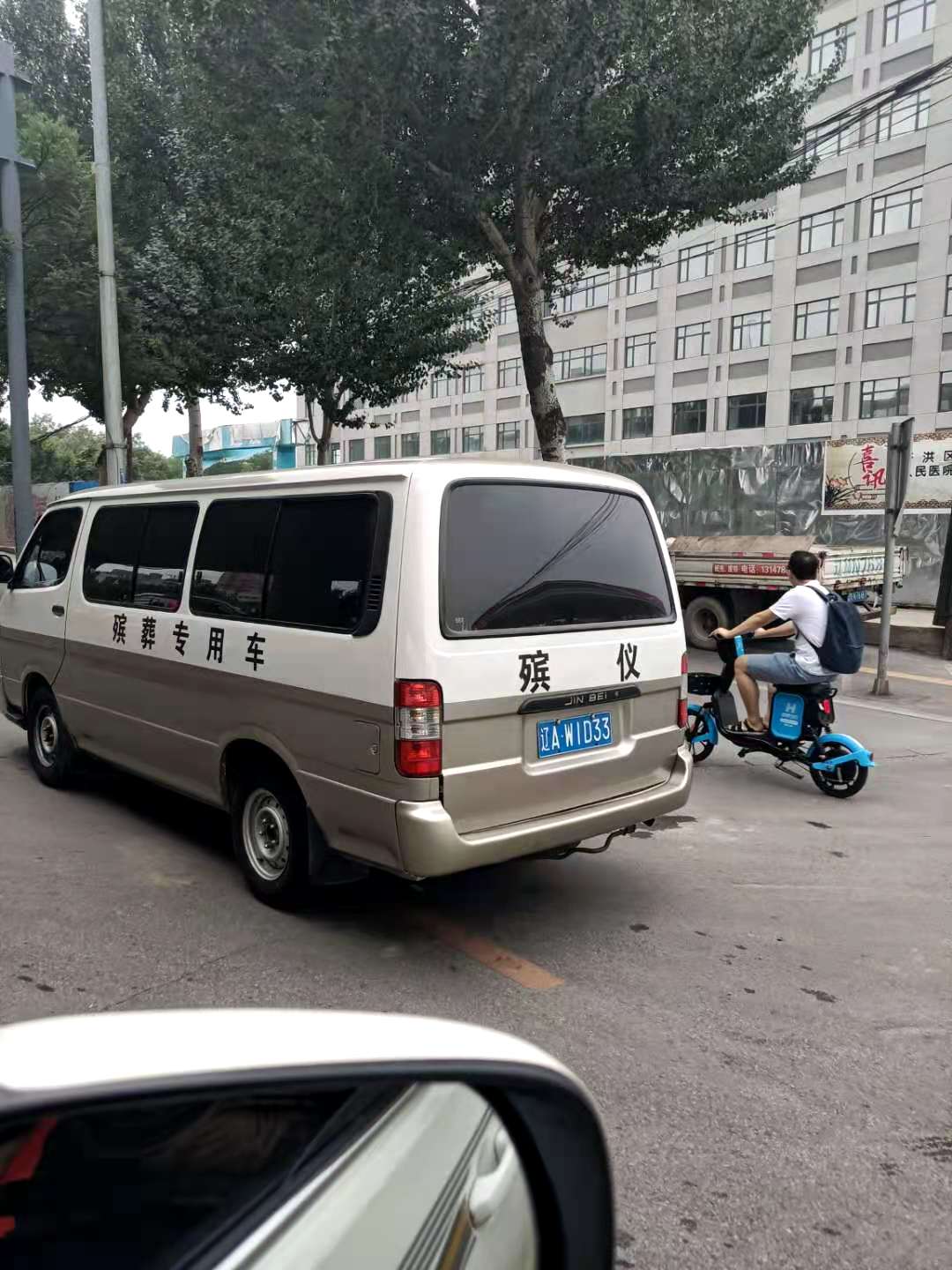上海灵车